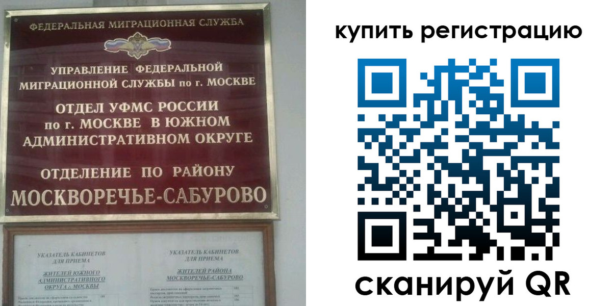 прописка штамп в Дмитрове
