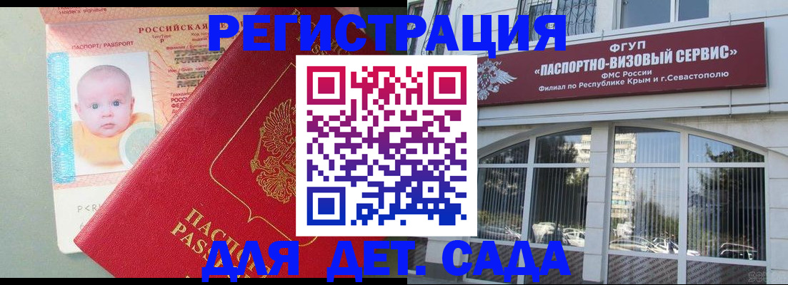 временная регистрация купить в Дмитрове