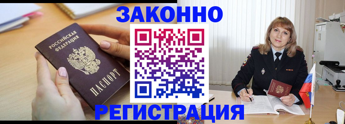 прописка для кредита в Дмитрове