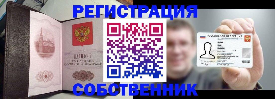 временная регистрация в квартире в Дмитрове