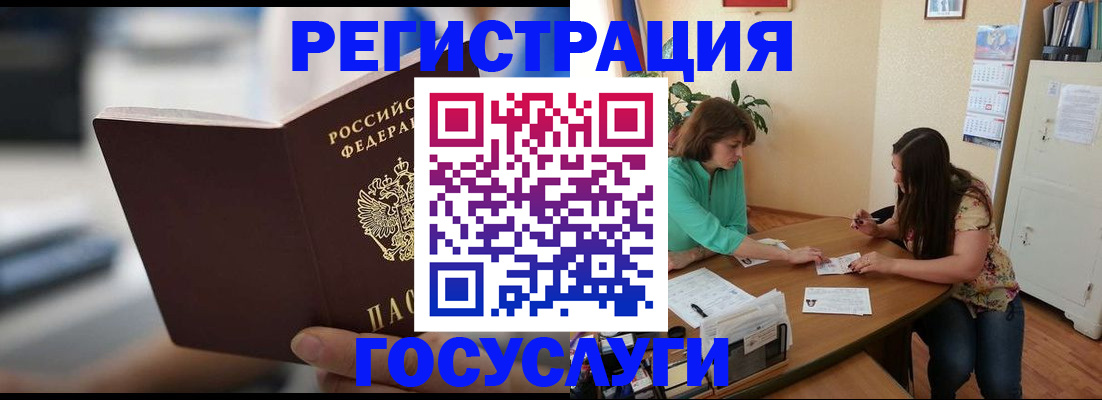 временная регистрация госуслуги в Дмитрове