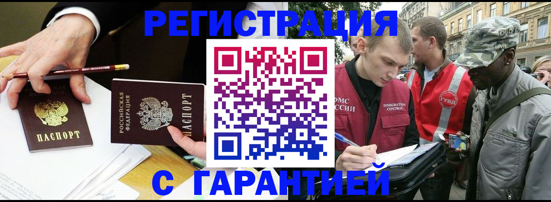 временная регистрация адрес в Дмитрове