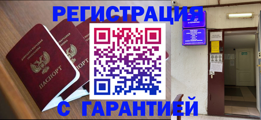 прописка иностранных граждан в Дмитрове
