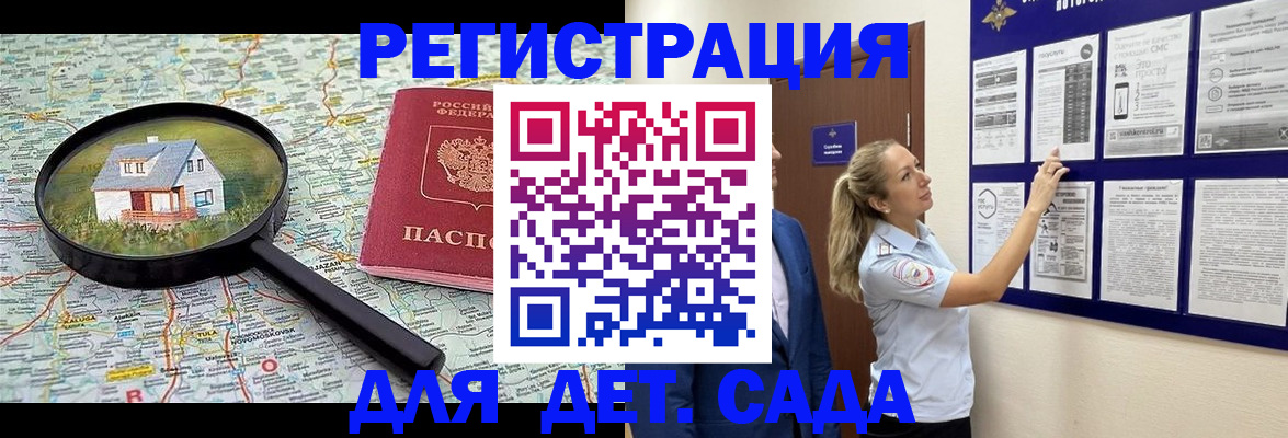 временная регистрация в Дмитрове