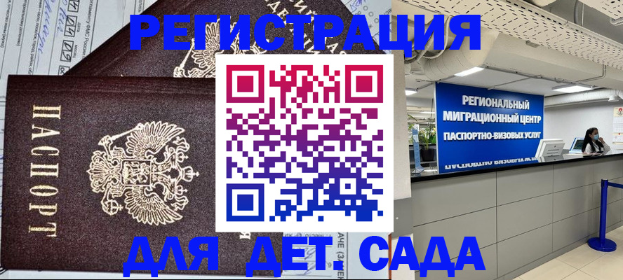 прописка паспорт в Дмитрове